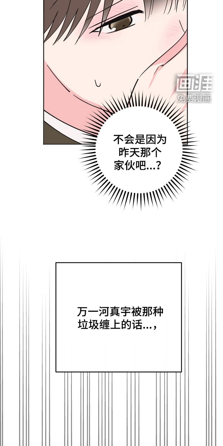 第20章：不是坏人