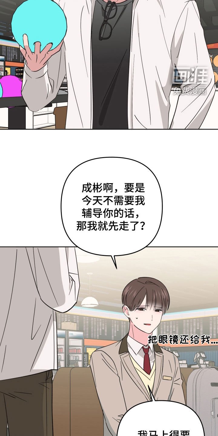 第20章：不是坏人