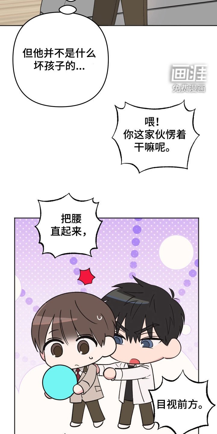 第20章：不是坏人