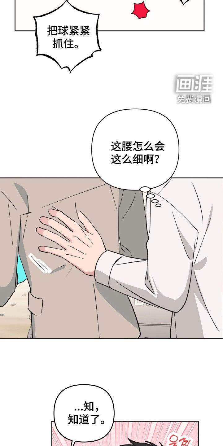 第20章：不是坏人