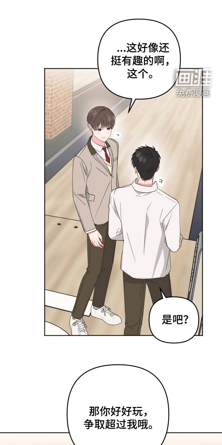 第20章：不是坏人