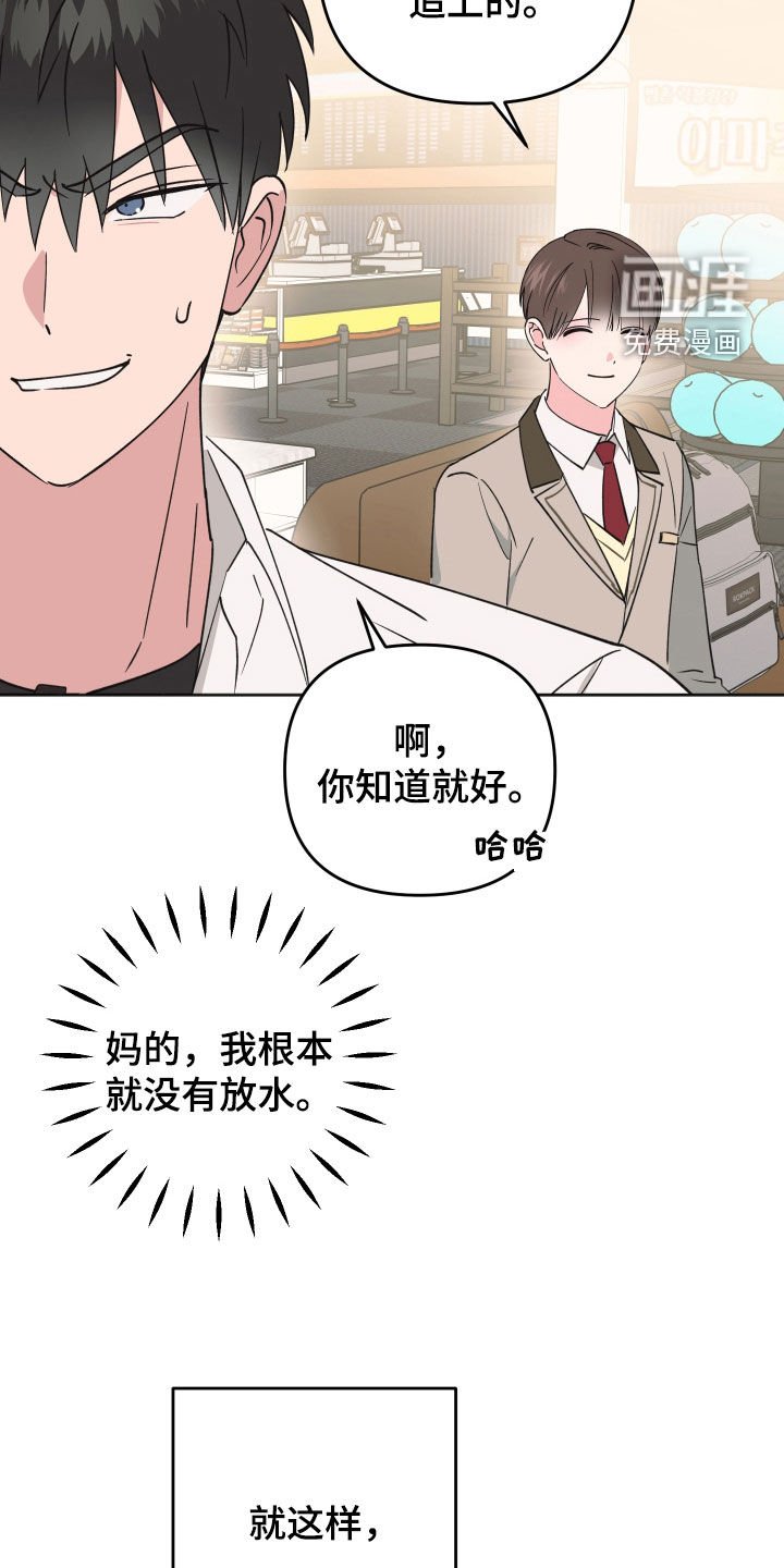 第20章：不是坏人