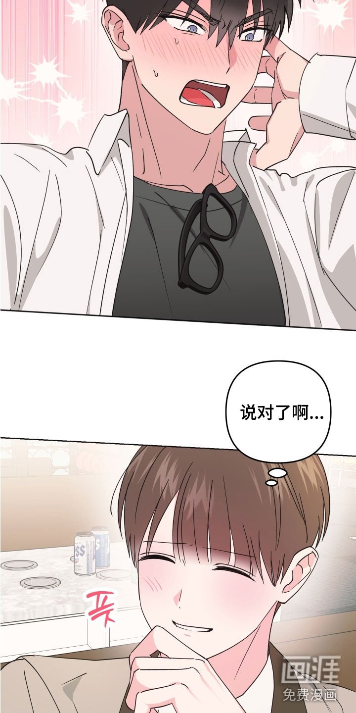 第20章：不是坏人