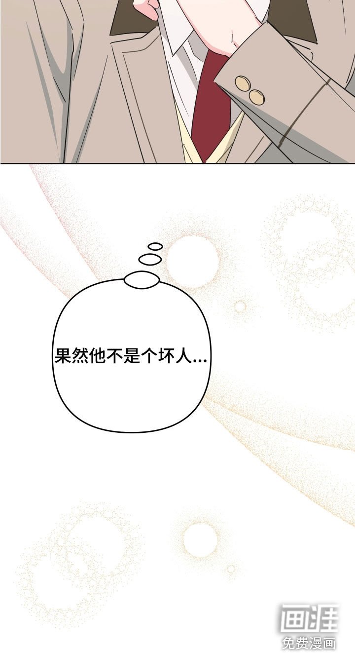 第20章：不是坏人