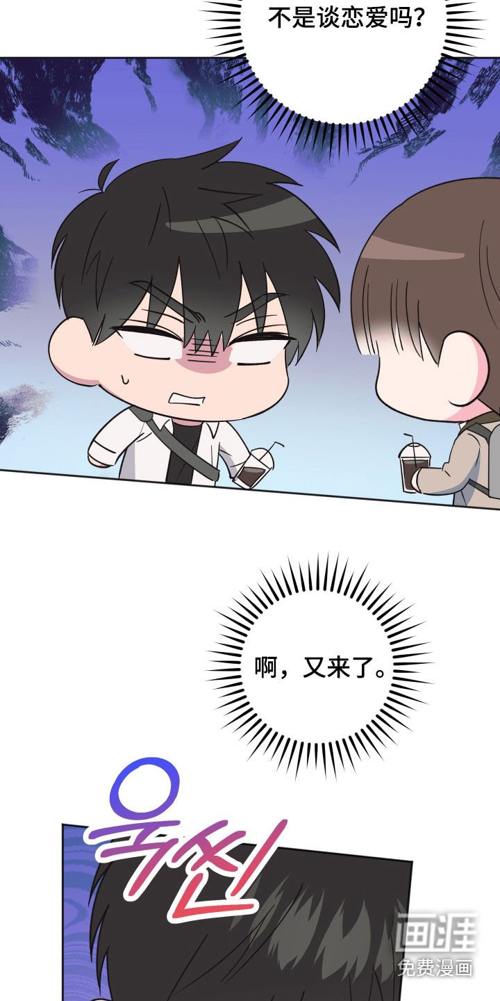 第21章：有点过分了