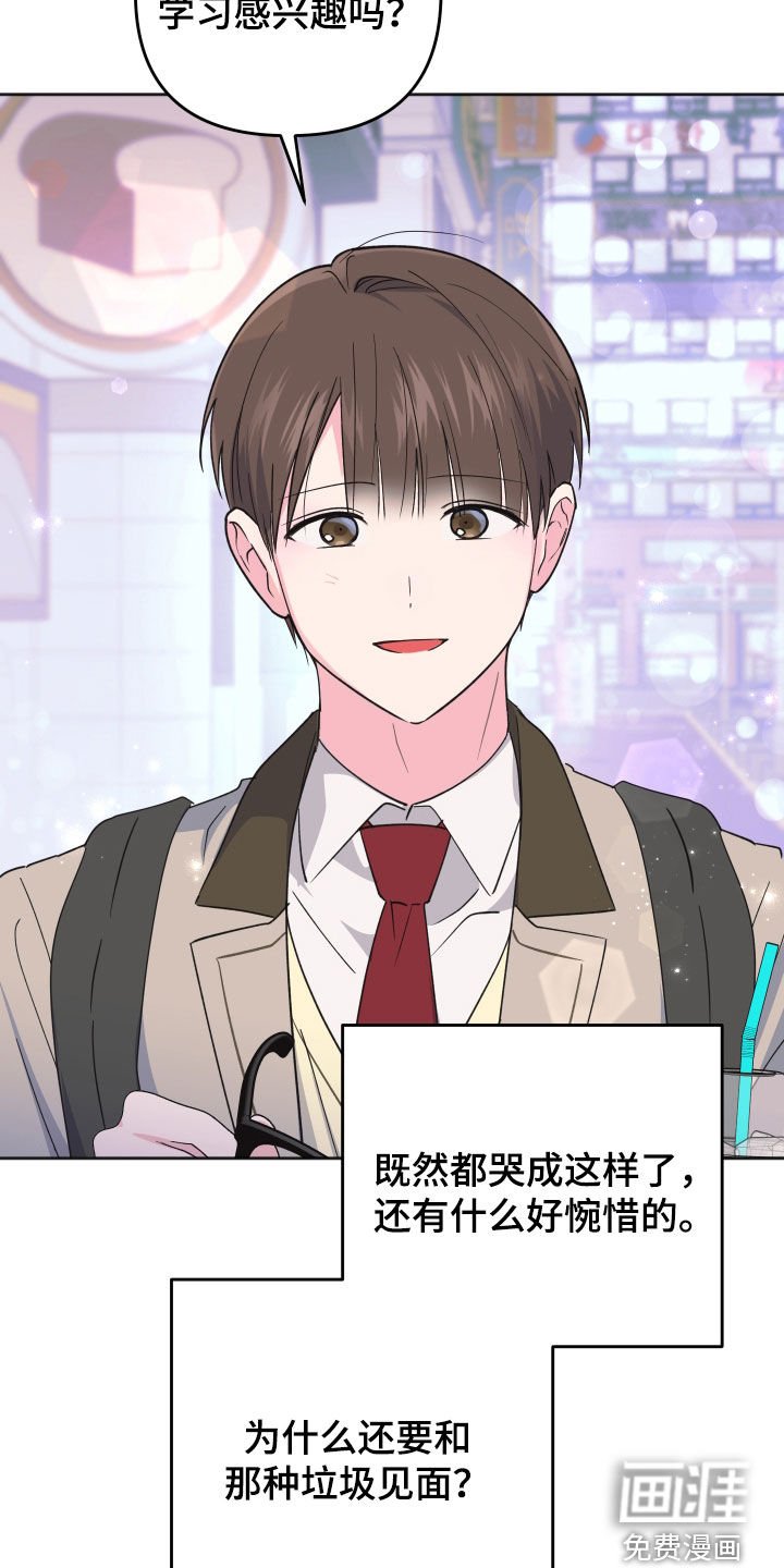 第21章：有点过分了