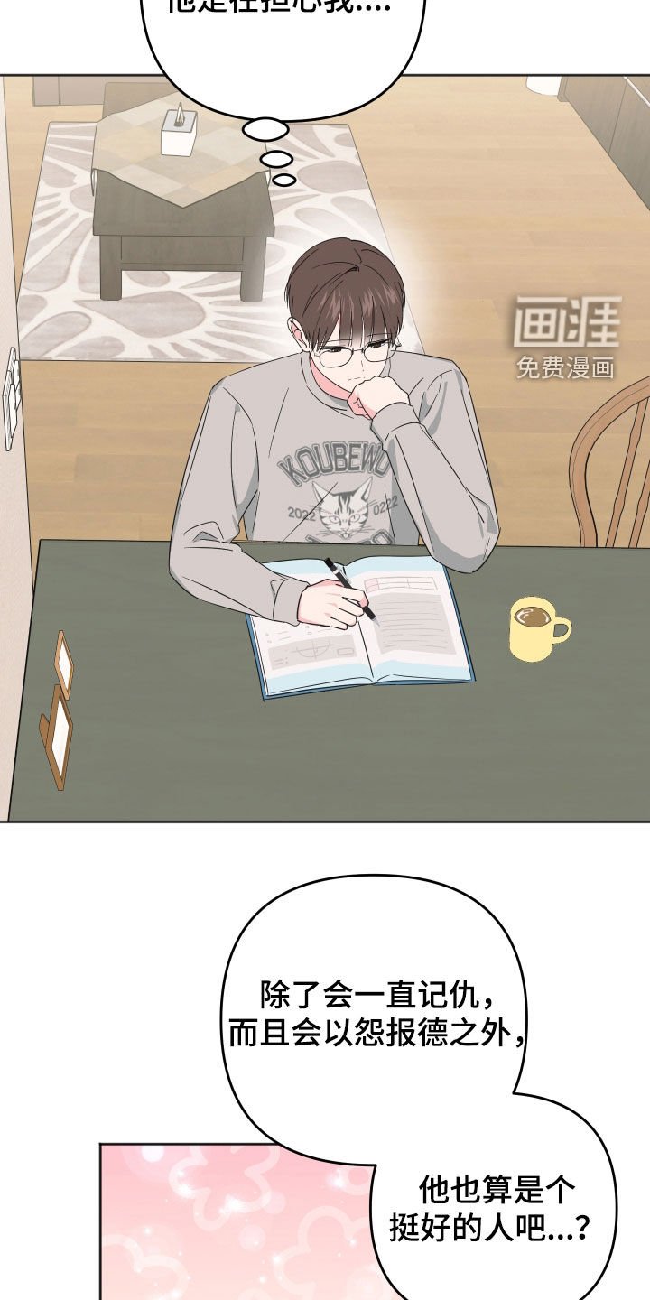 第21章：有点过分了