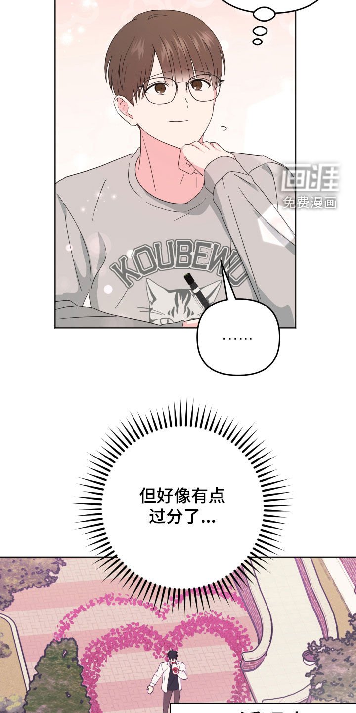 第21章：有点过分了