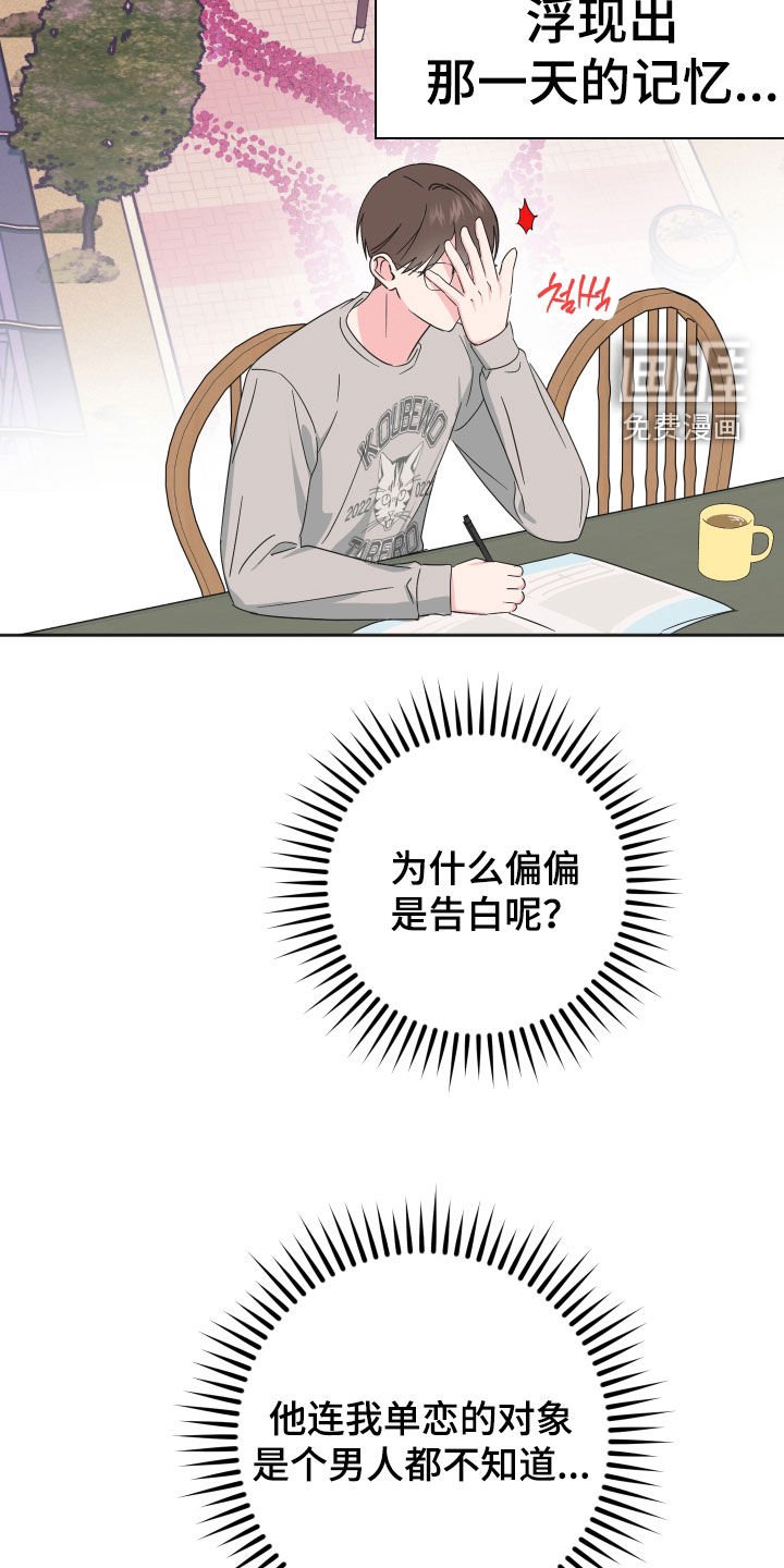 第21章：有点过分了