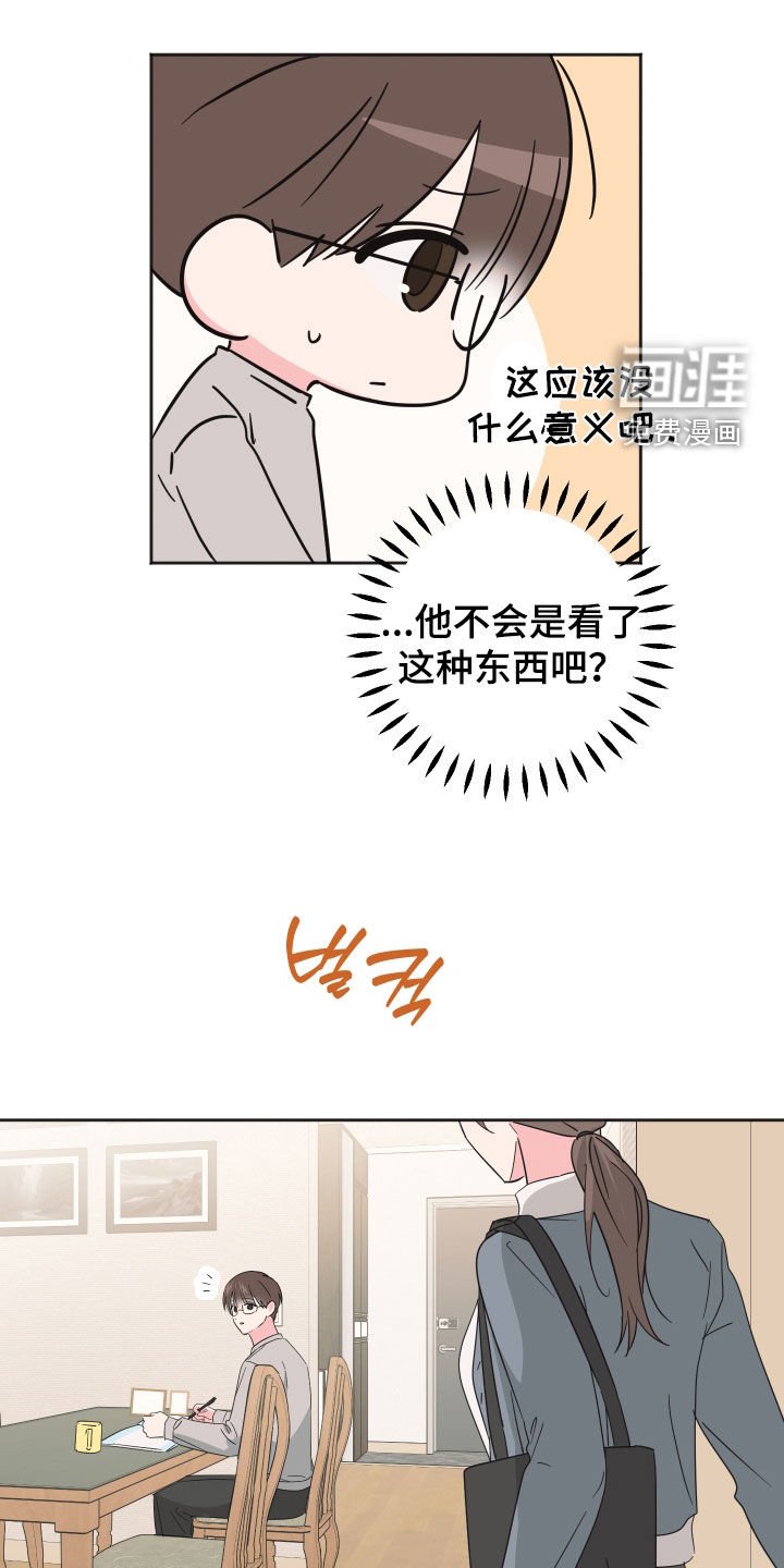第21章：有点过分了