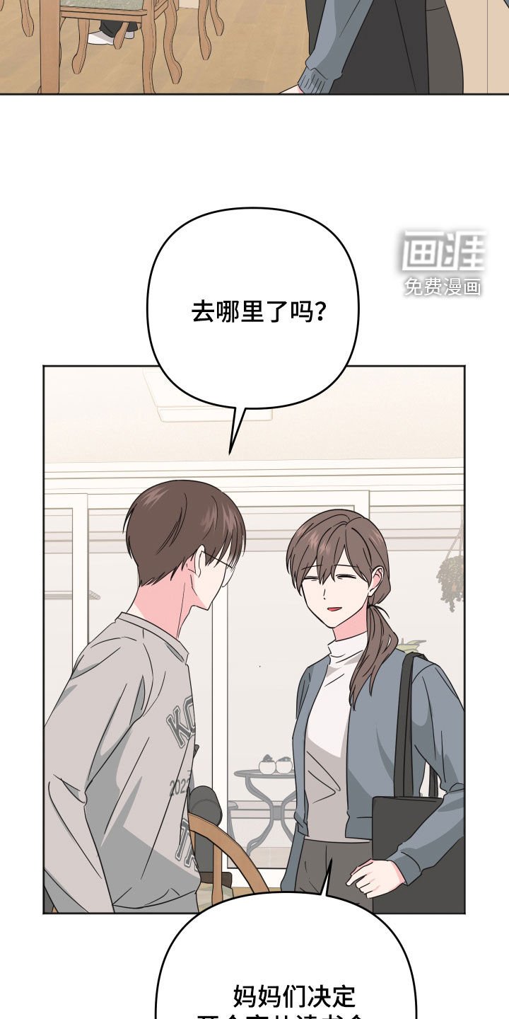 第21章：有点过分了