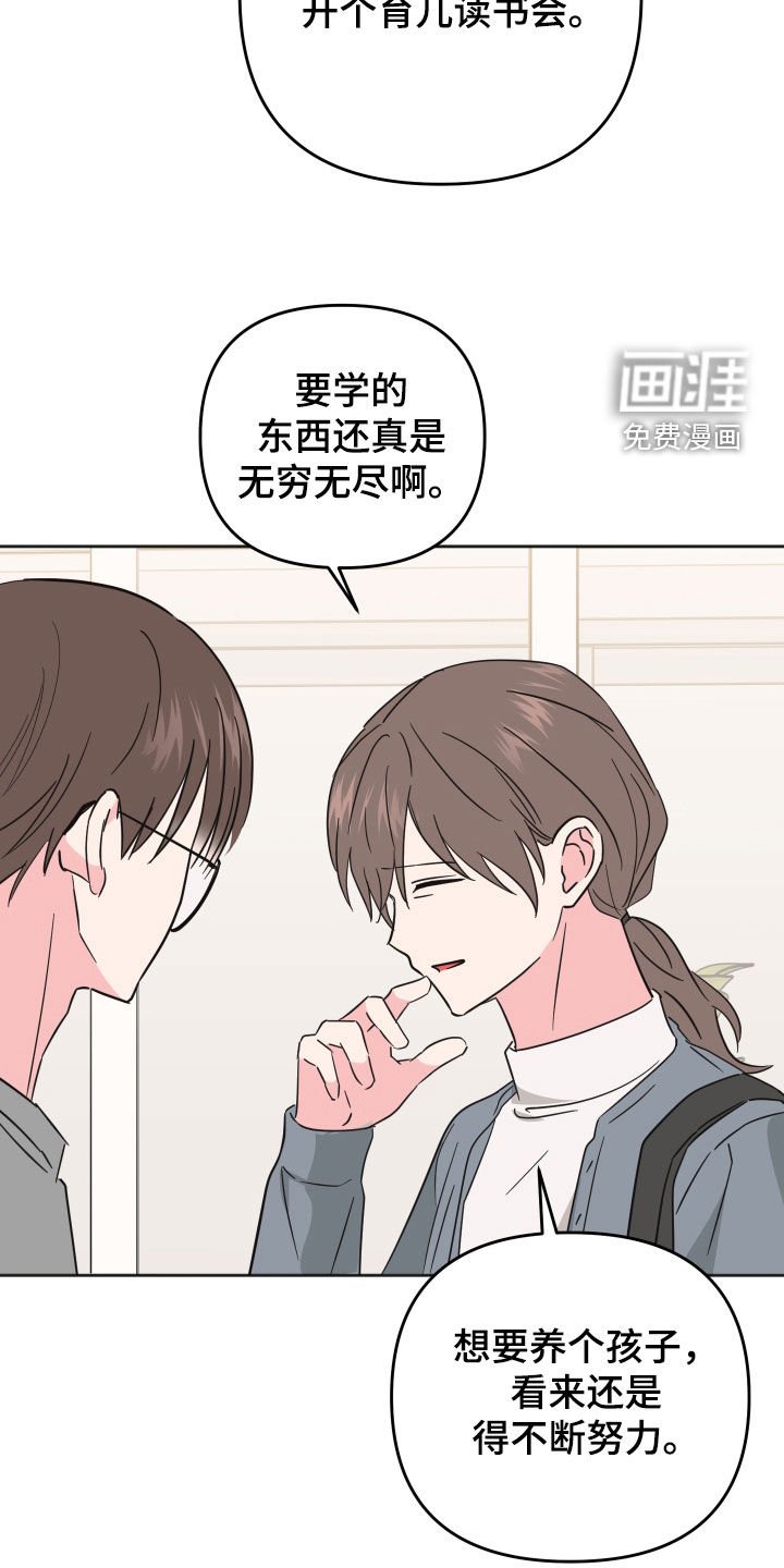 第21章：有点过分了