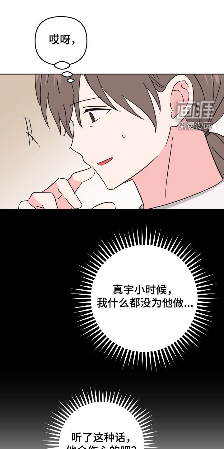 第21章：有点过分了