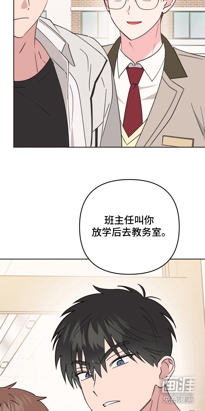 第4章：少管