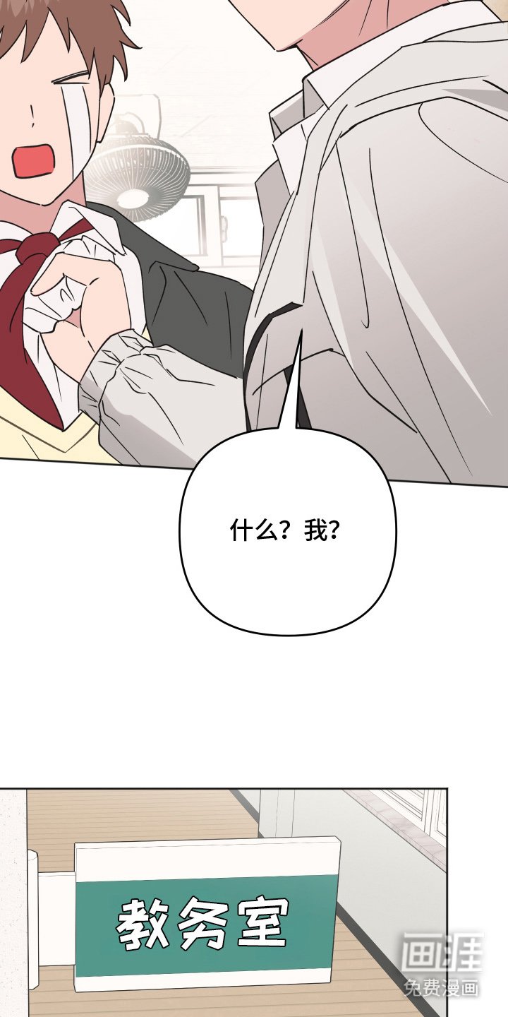 第4章：少管