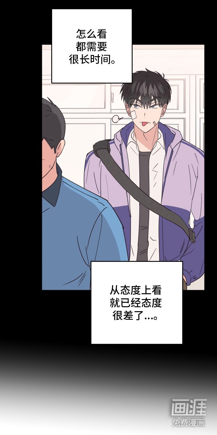 第4章：少管