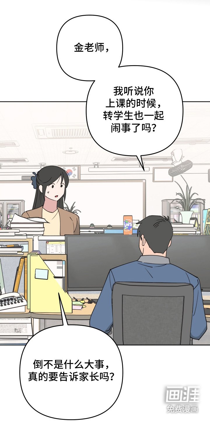 第4章：少管