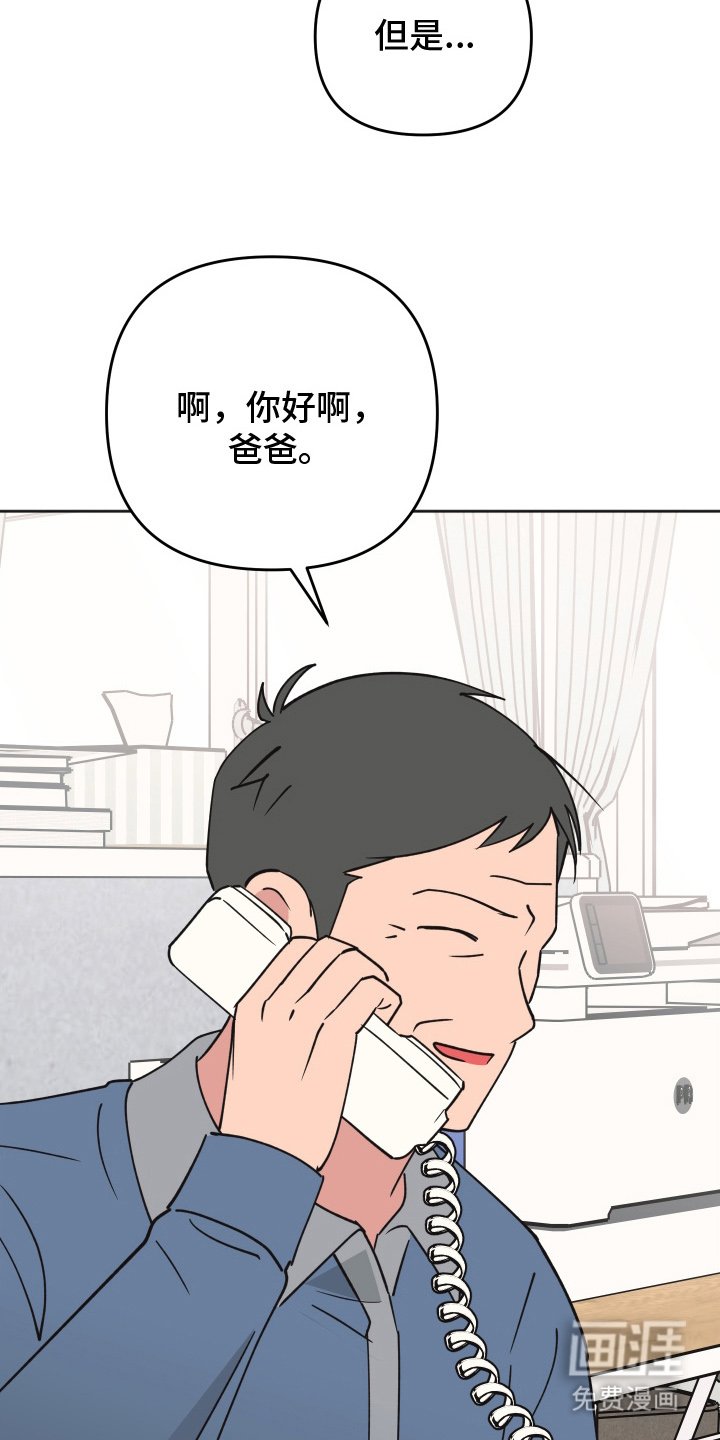 第4章：少管