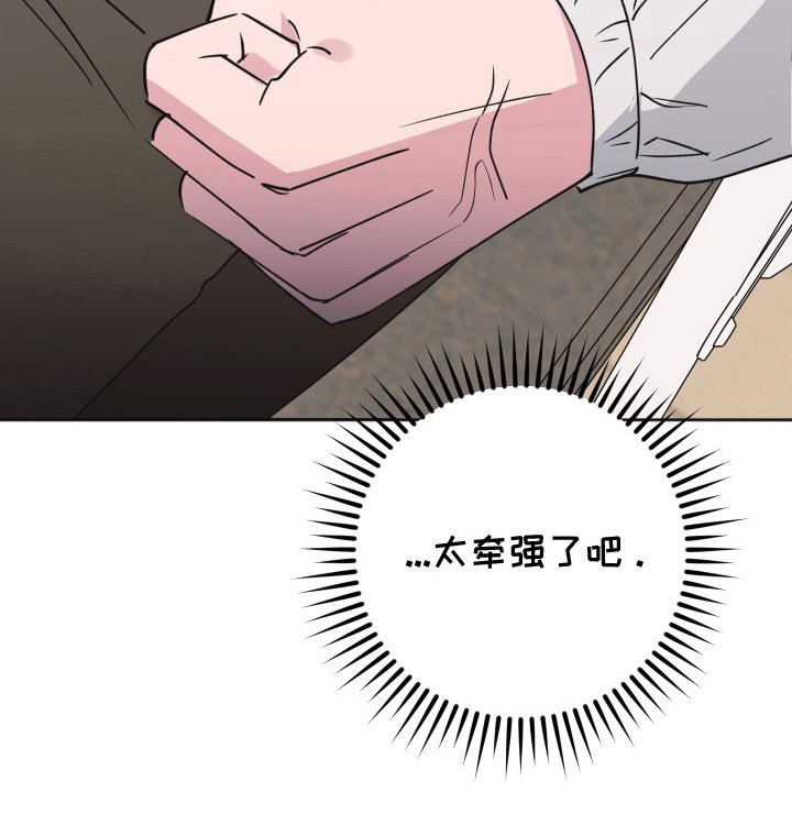第5章：搞什么鬼