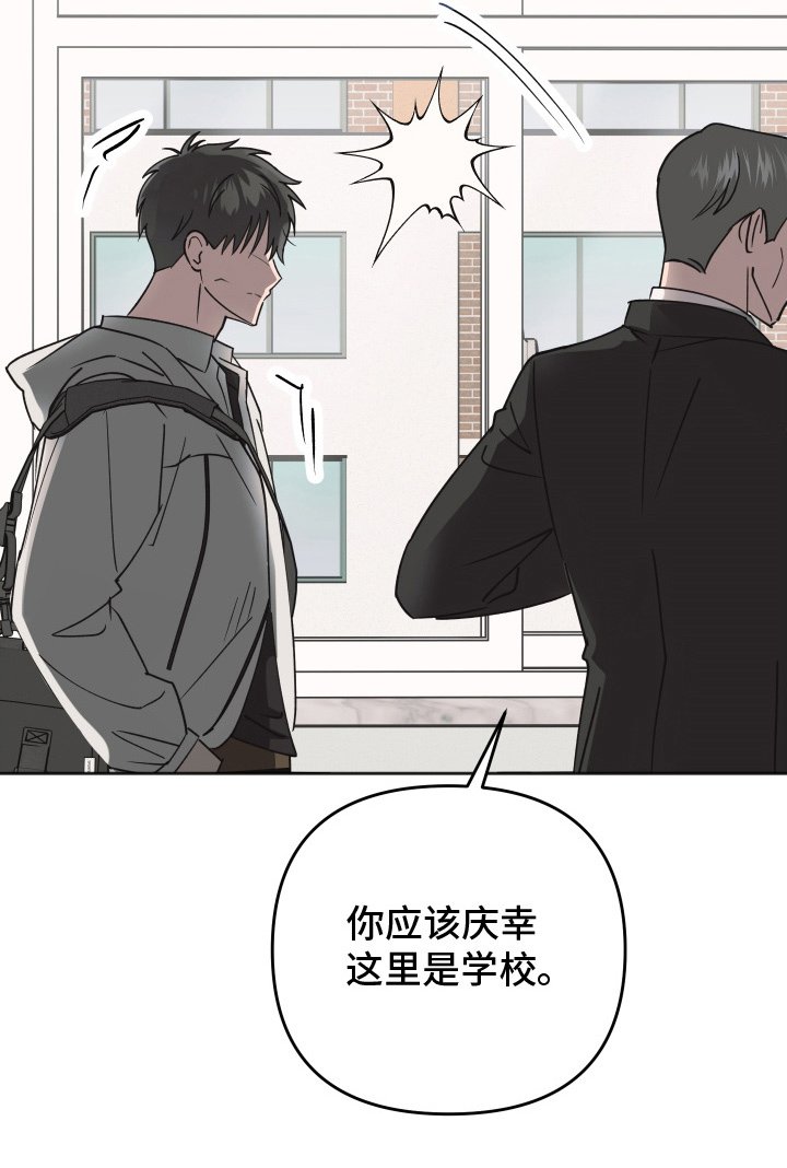 第5章：搞什么鬼