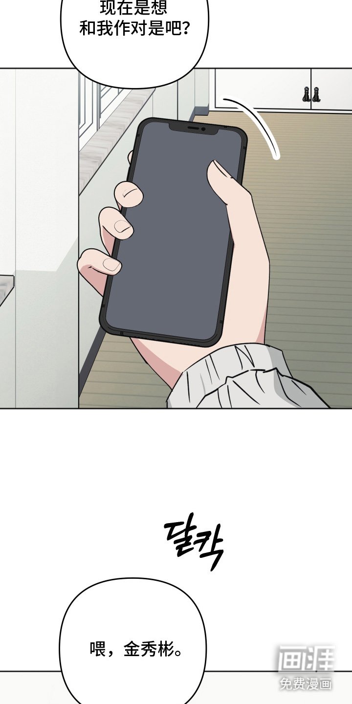 第6章：作对