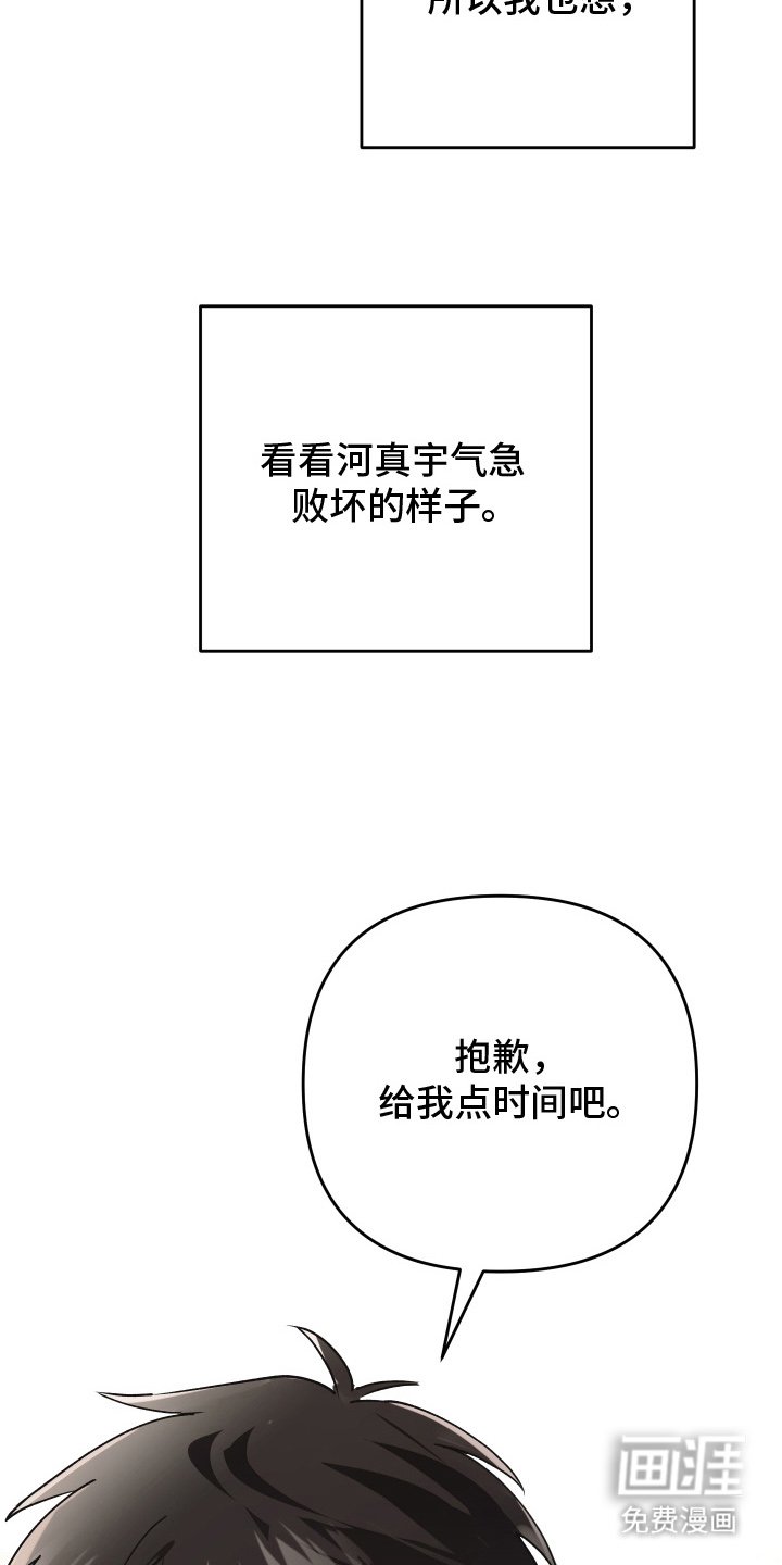 第7章：给我点时间