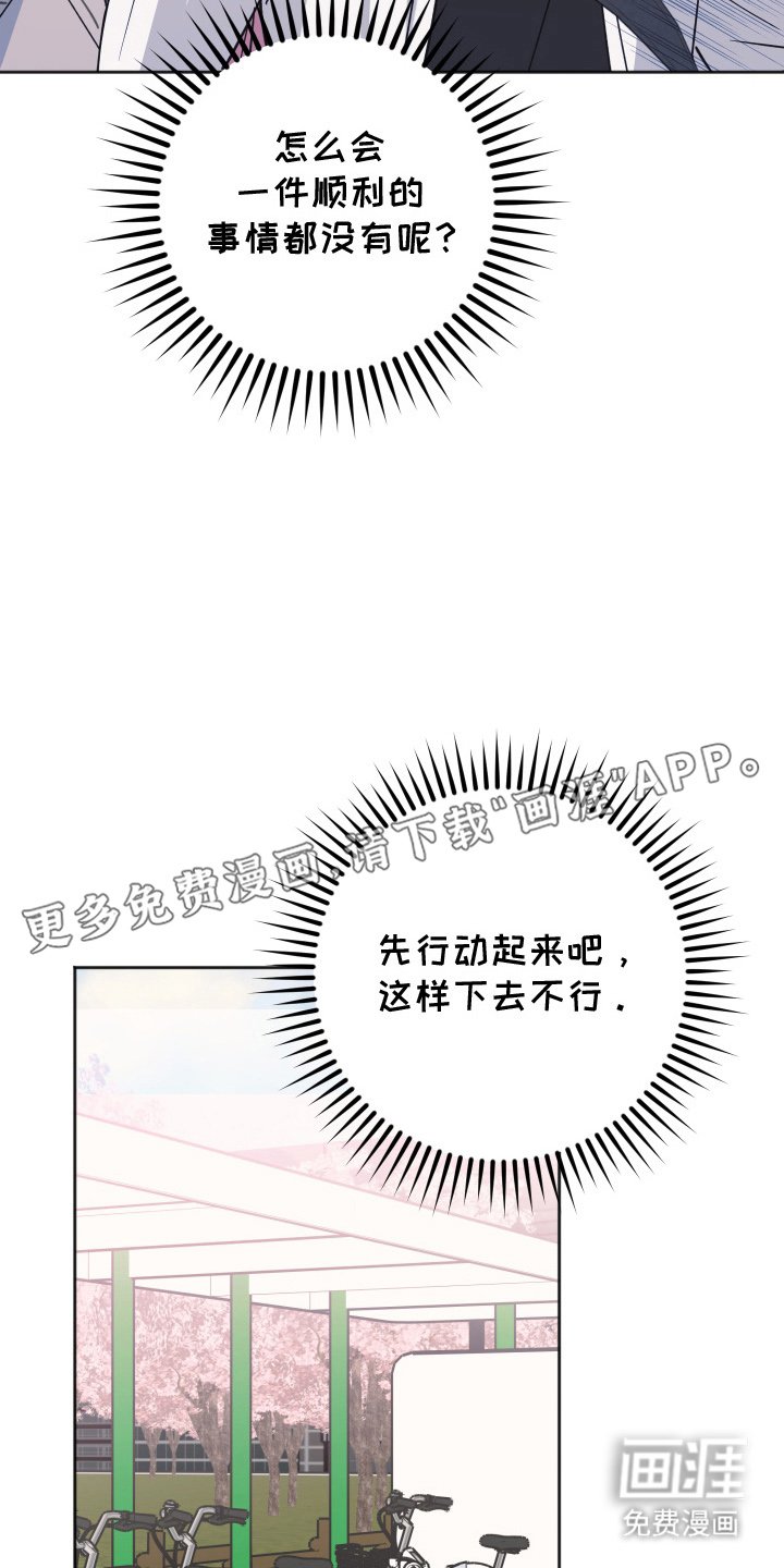 第9章：自行车