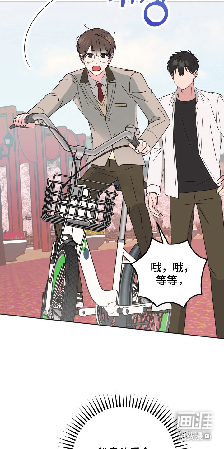 第9章：自行车