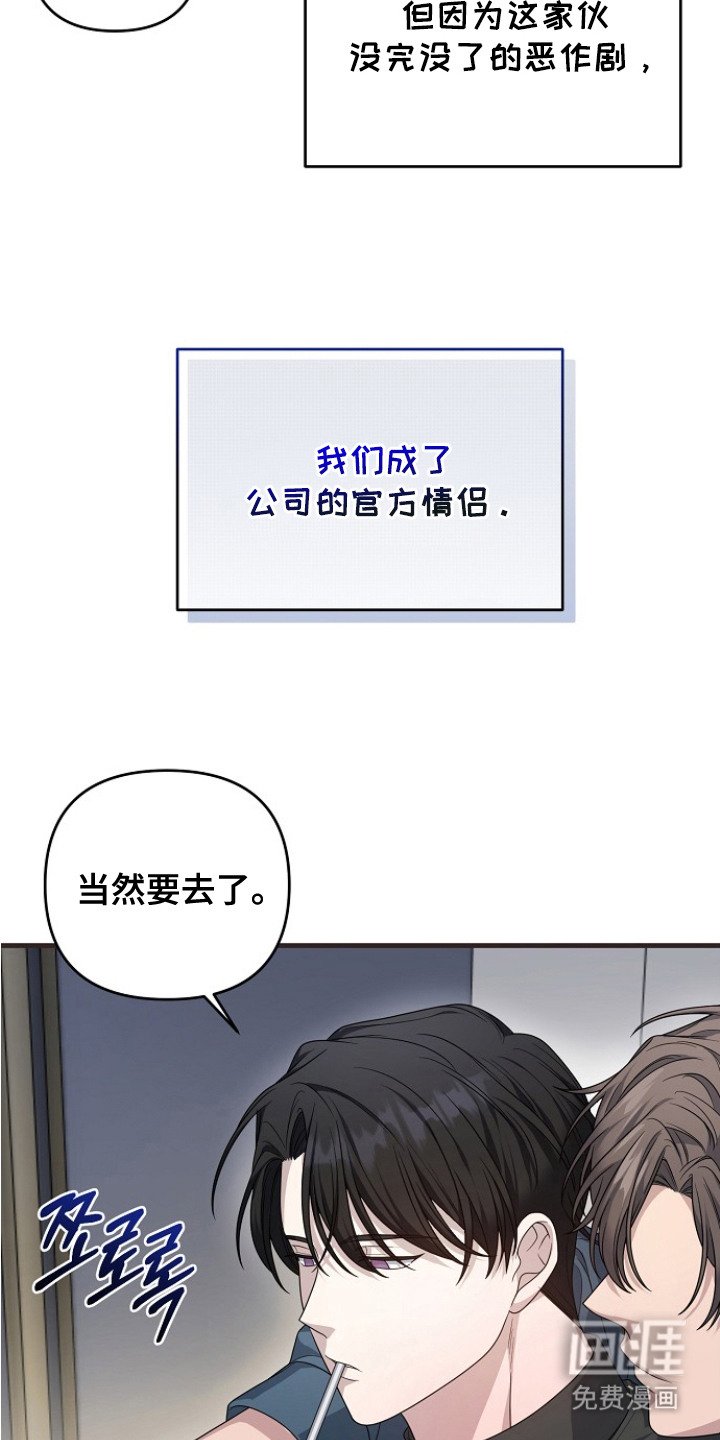 第1章：官方情侣