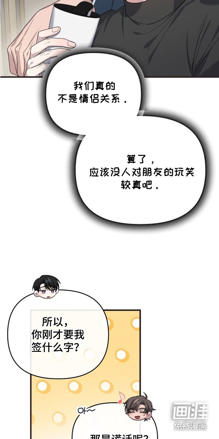 第1章：官方情侣