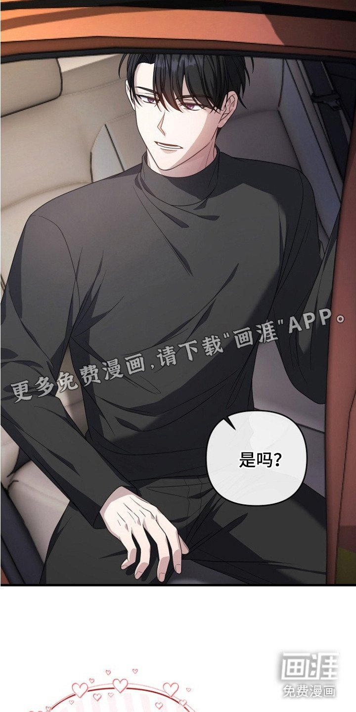 第2章：私下关系