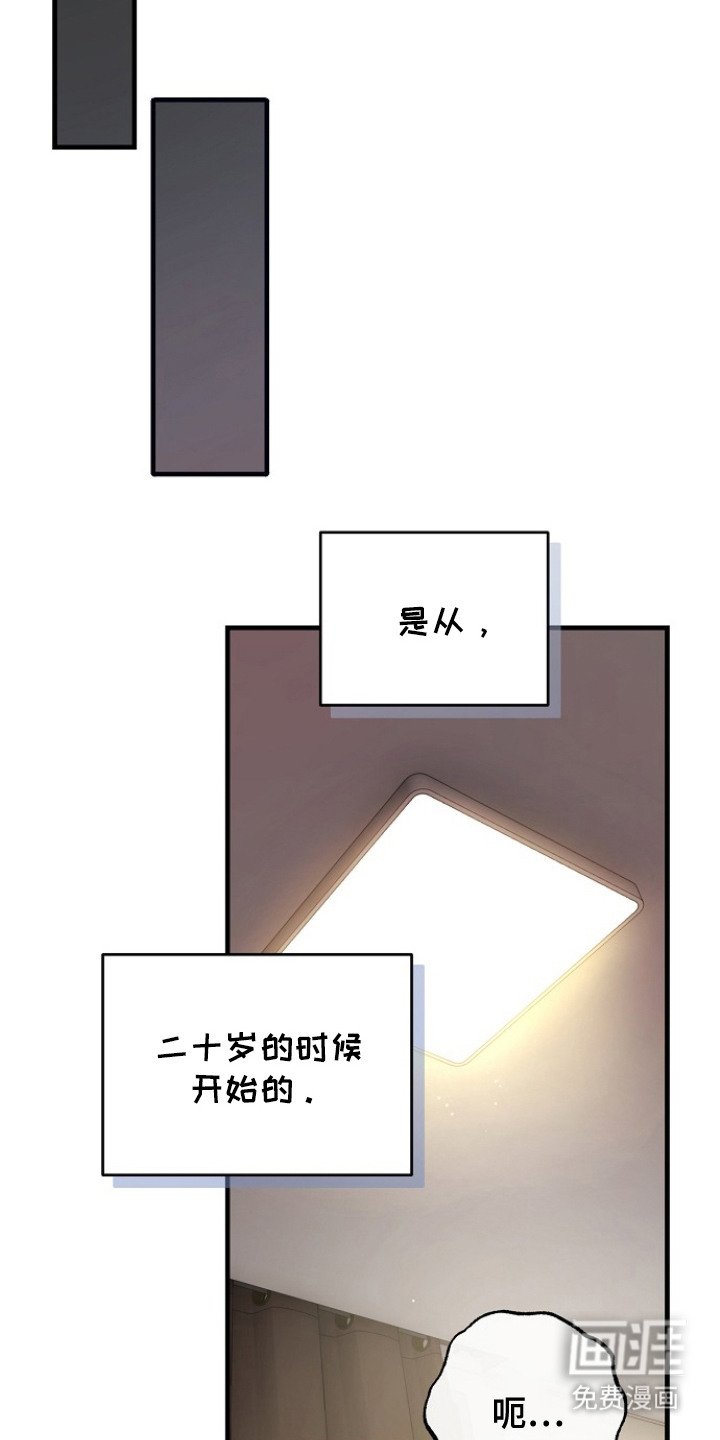 第2章：私下关系