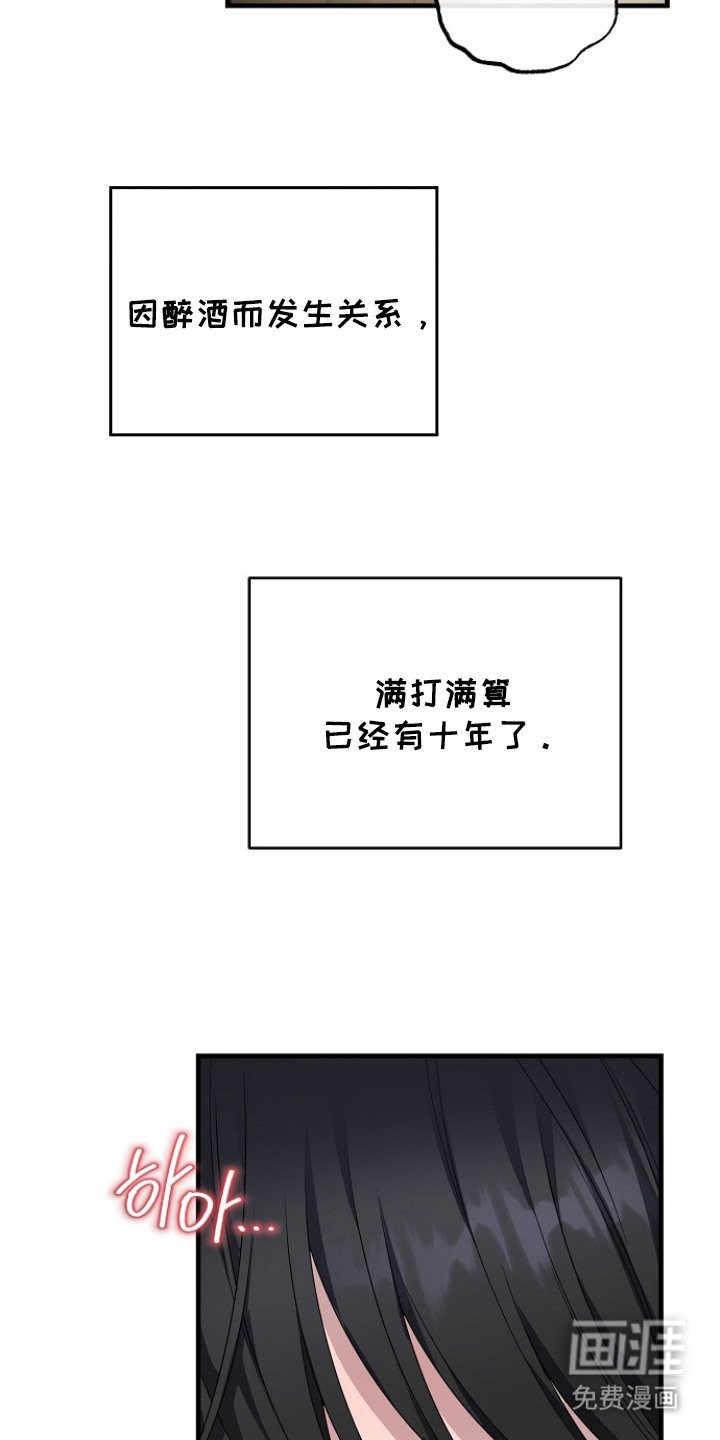 第2章：私下关系