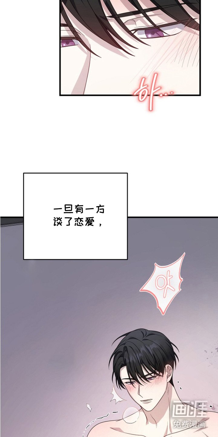 第2章：私下关系