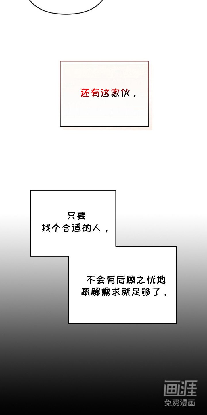 第2章：私下关系
