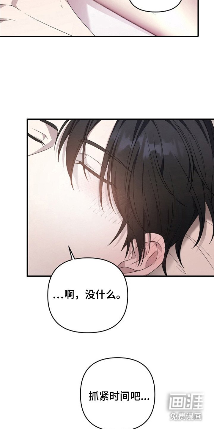 第2章：私下关系