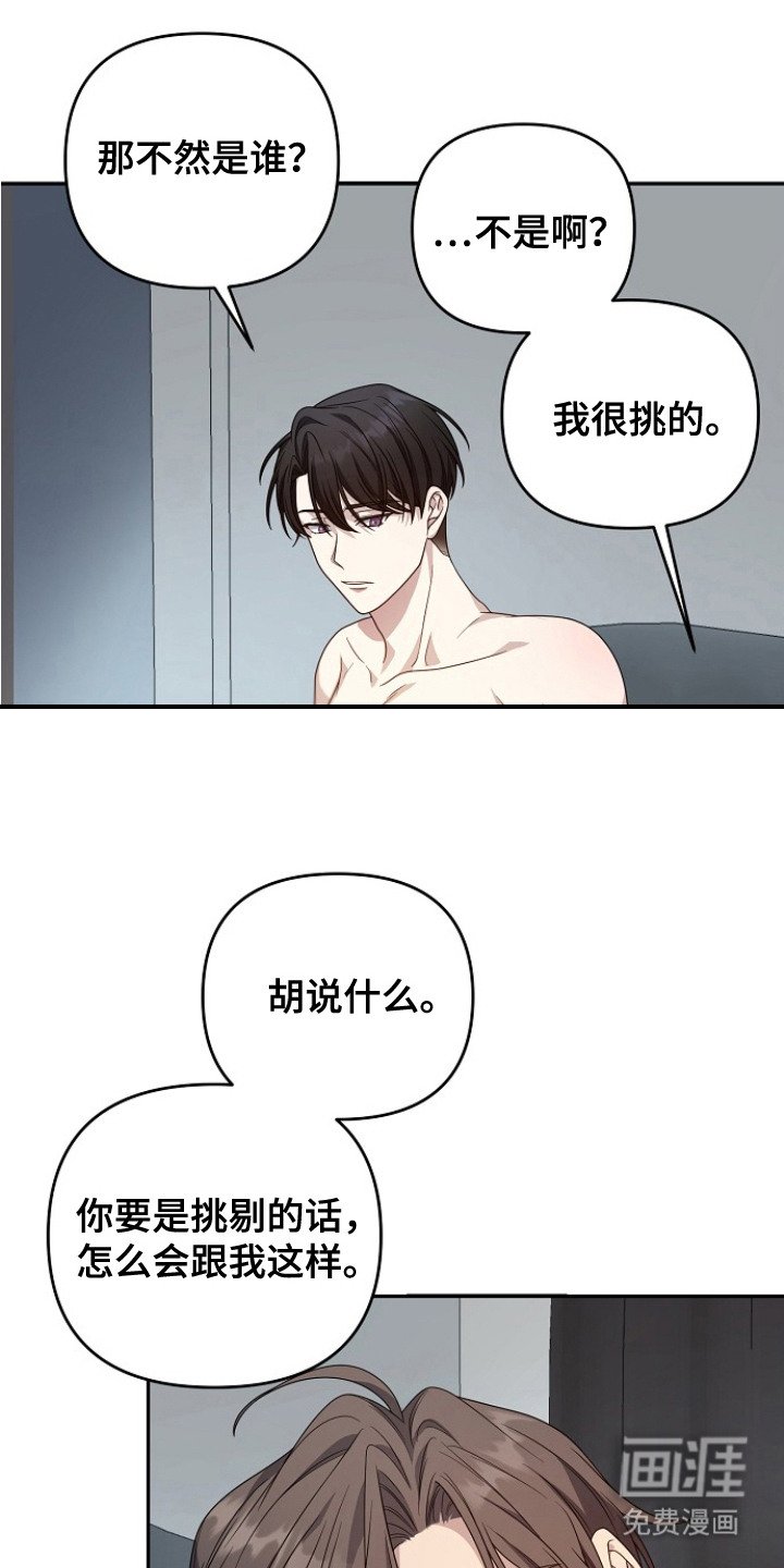 第3章：很特别