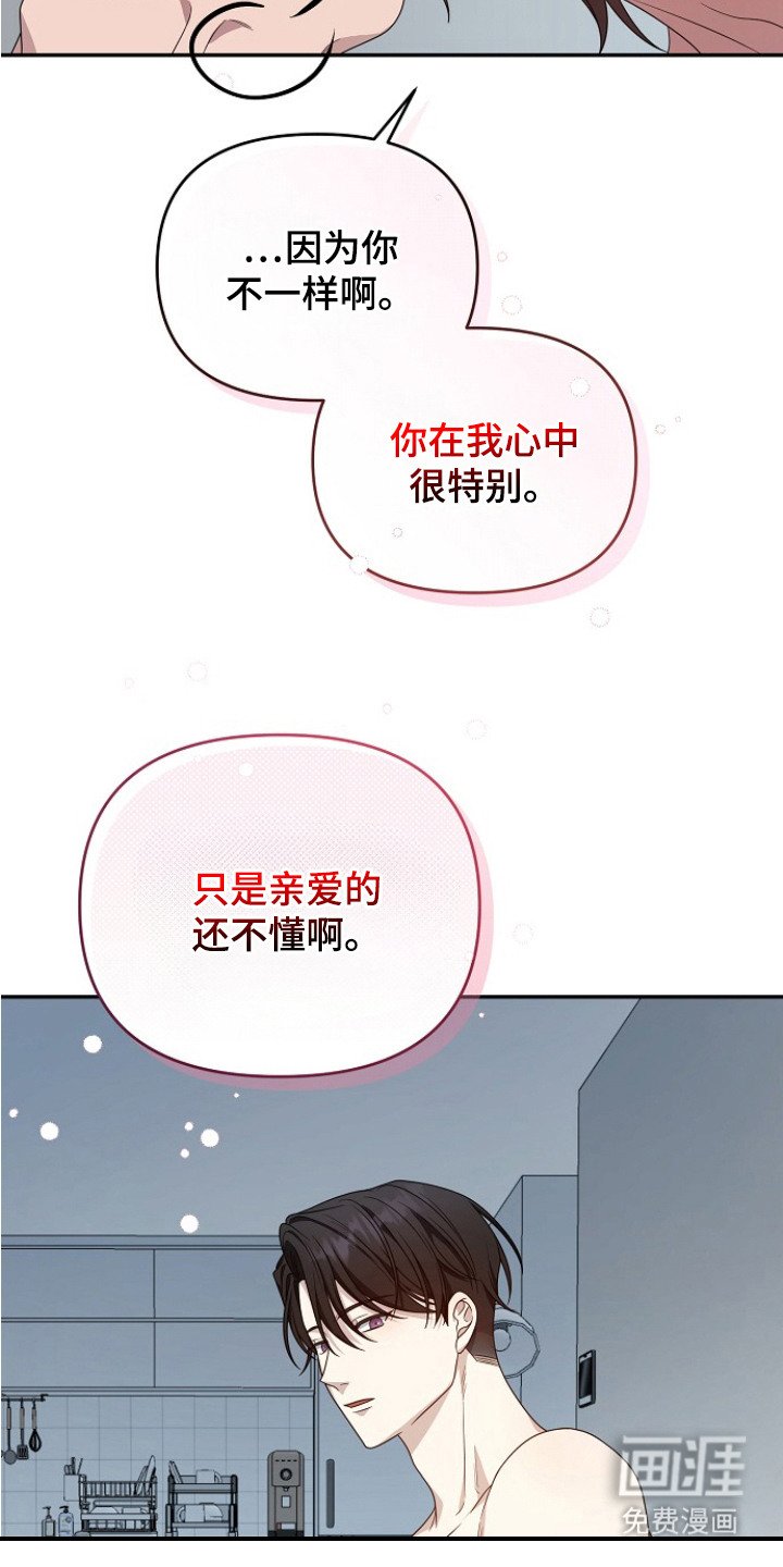 第3章：很特别