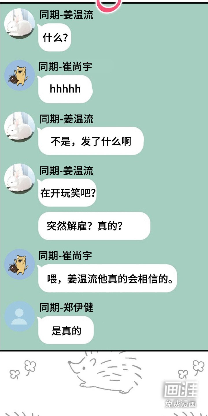 第3章：很特别