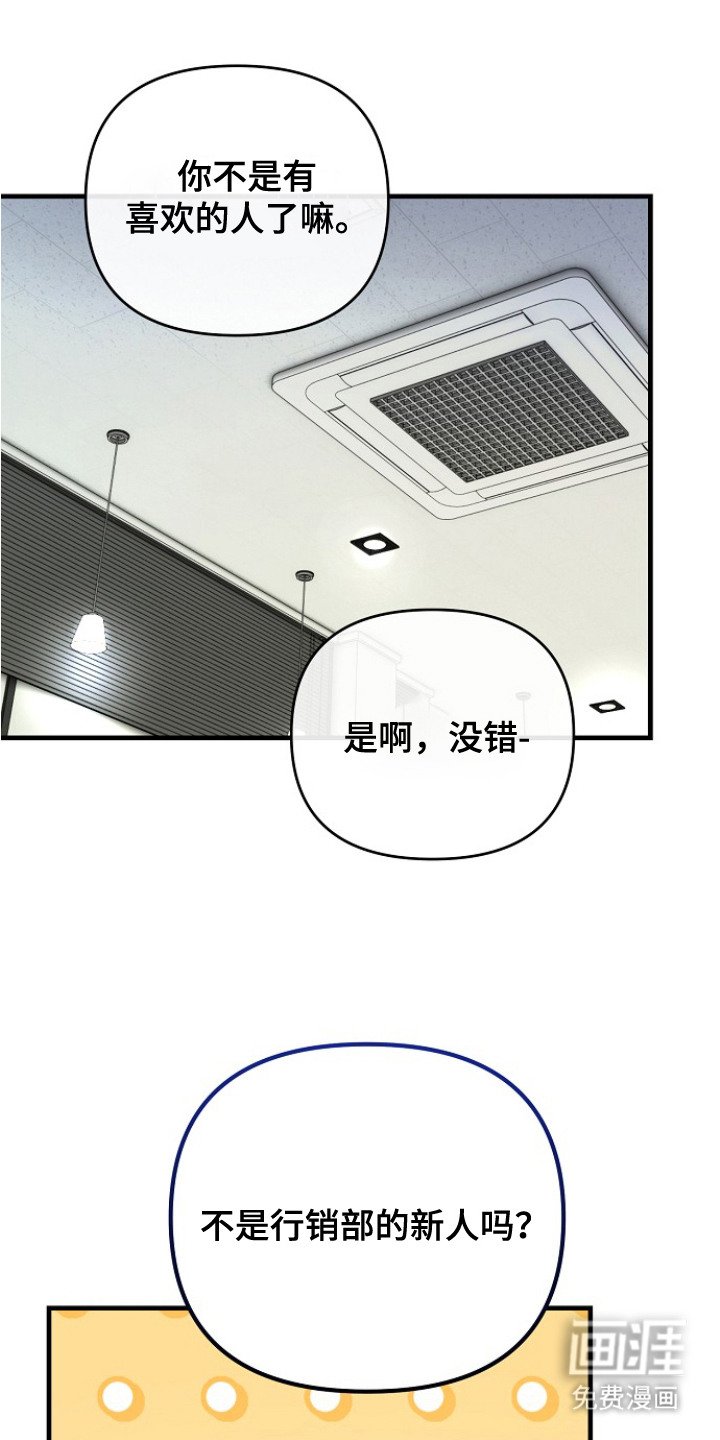 第5章：气氛不对
