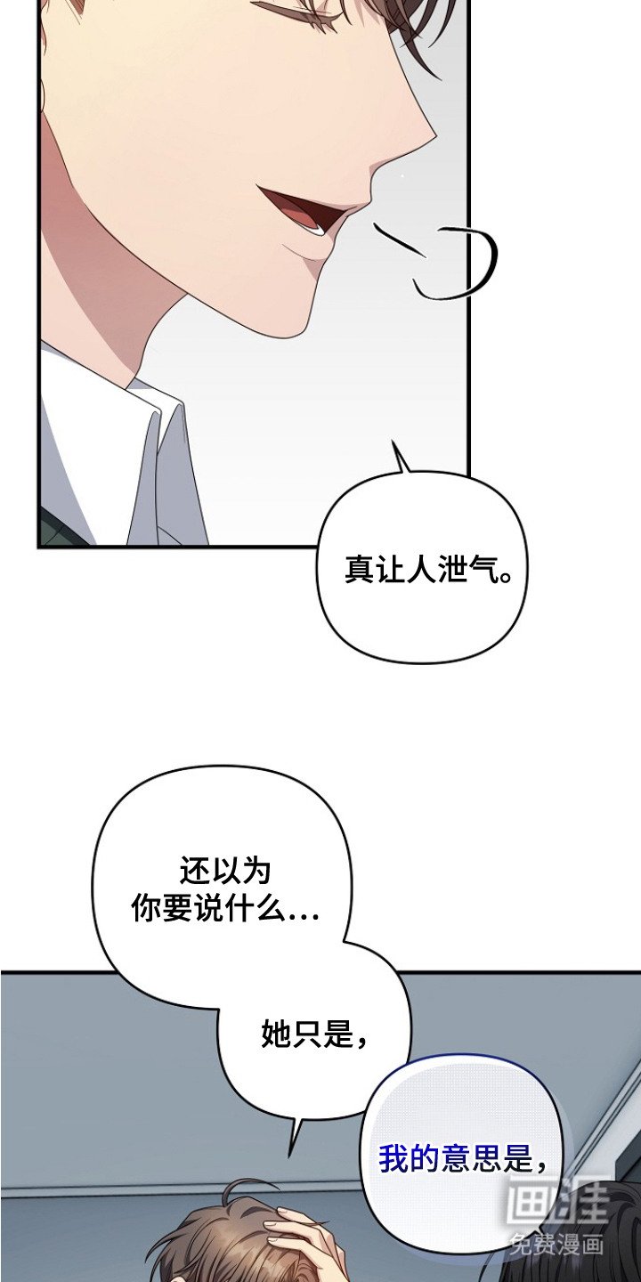 第5章：气氛不对