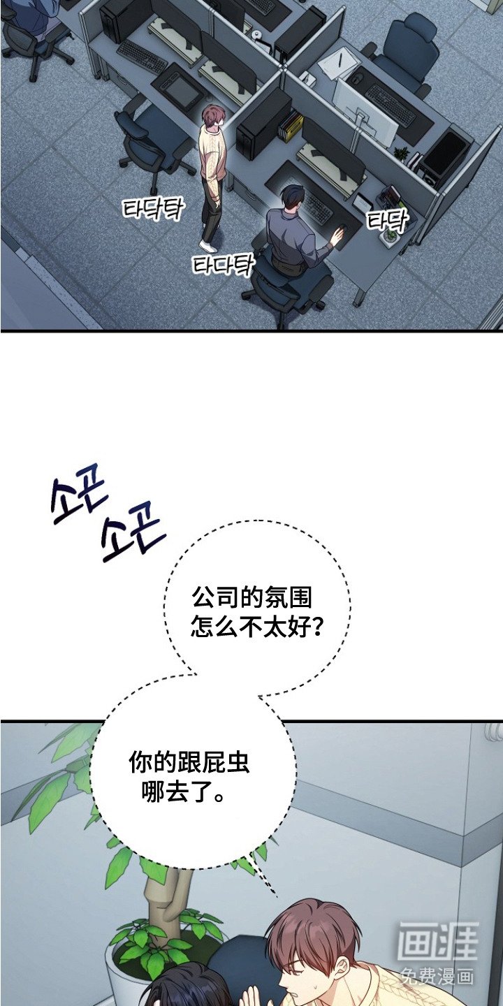 第5章：气氛不对