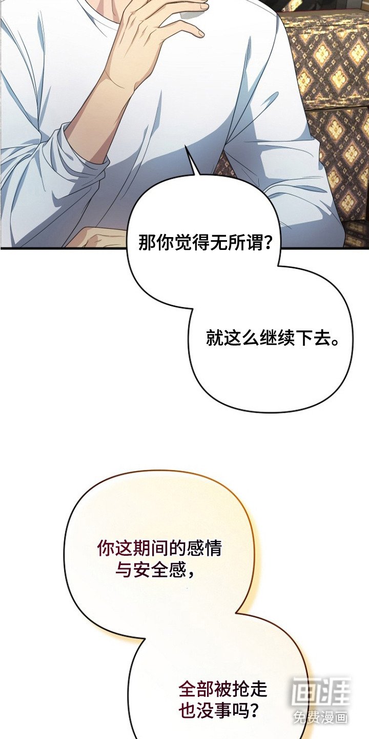 第7章：忠告