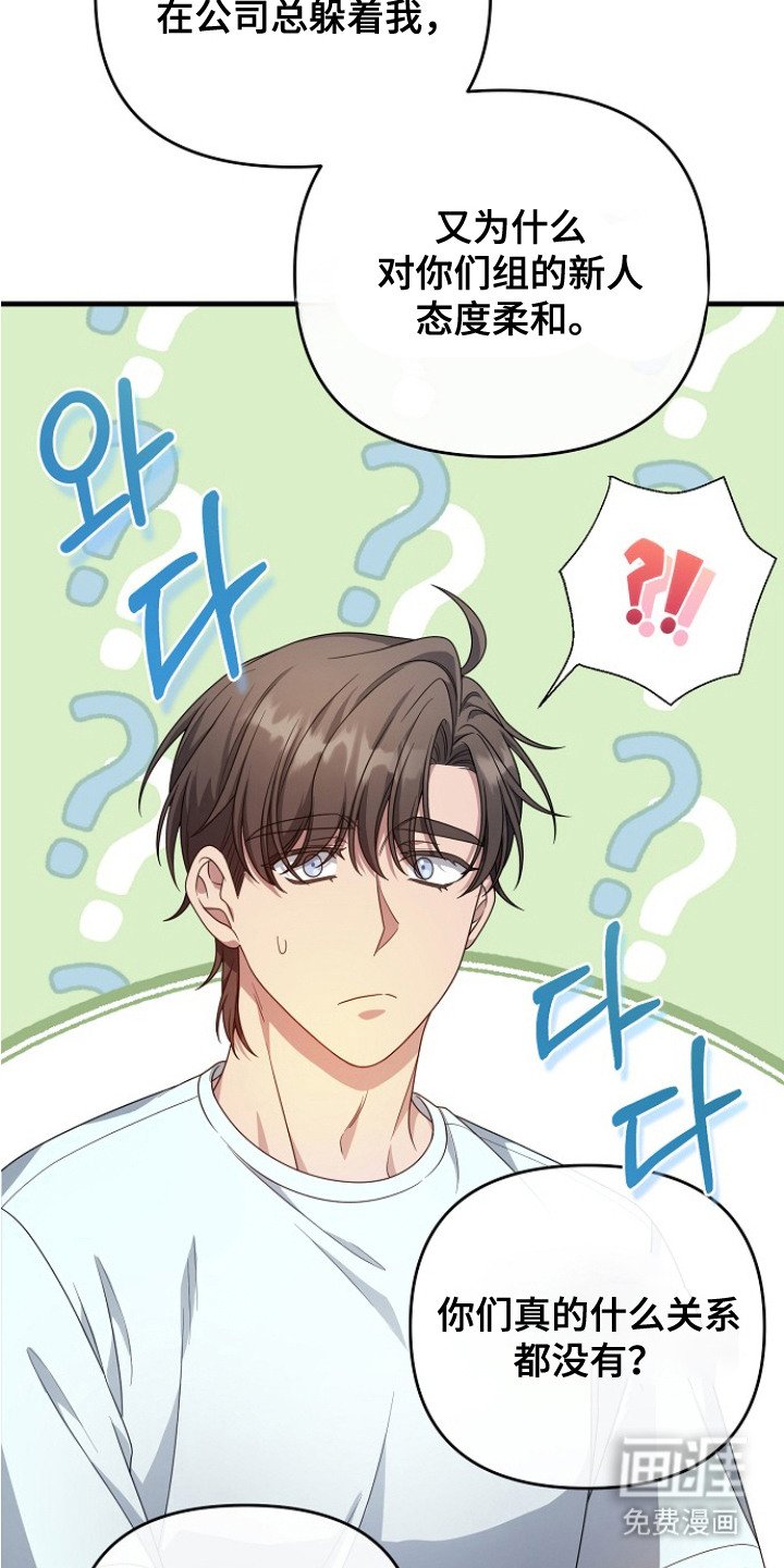 第8章：情敌