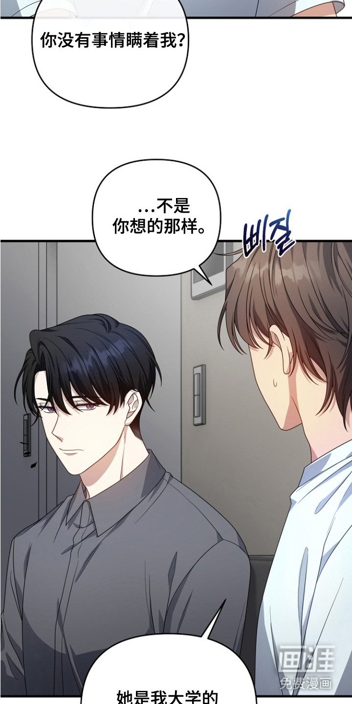 第8章：情敌