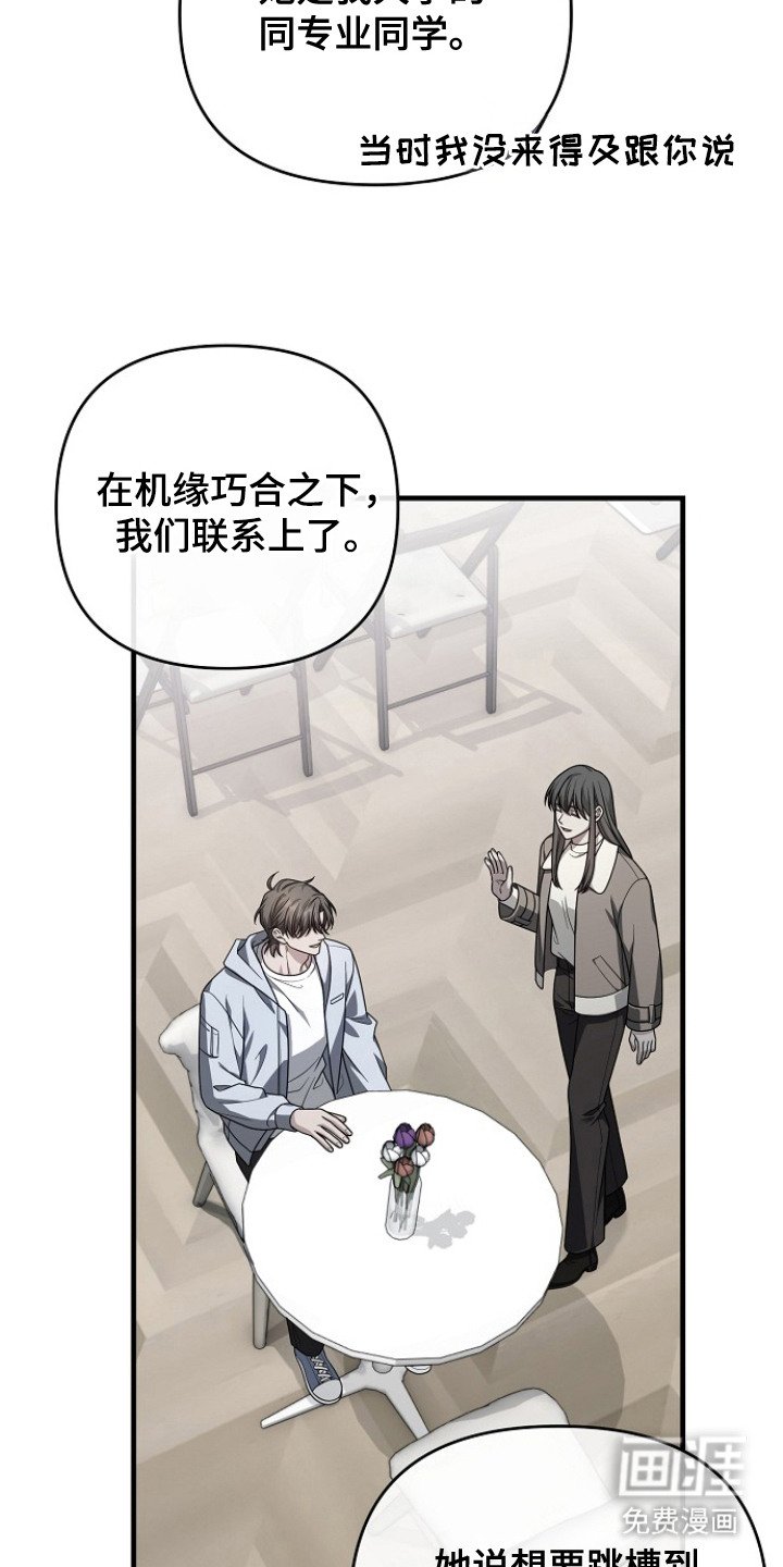 第8章：情敌