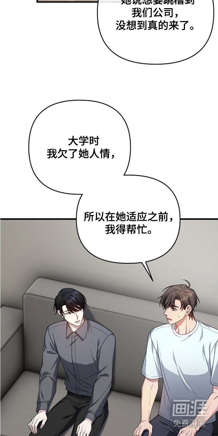 第8章：情敌