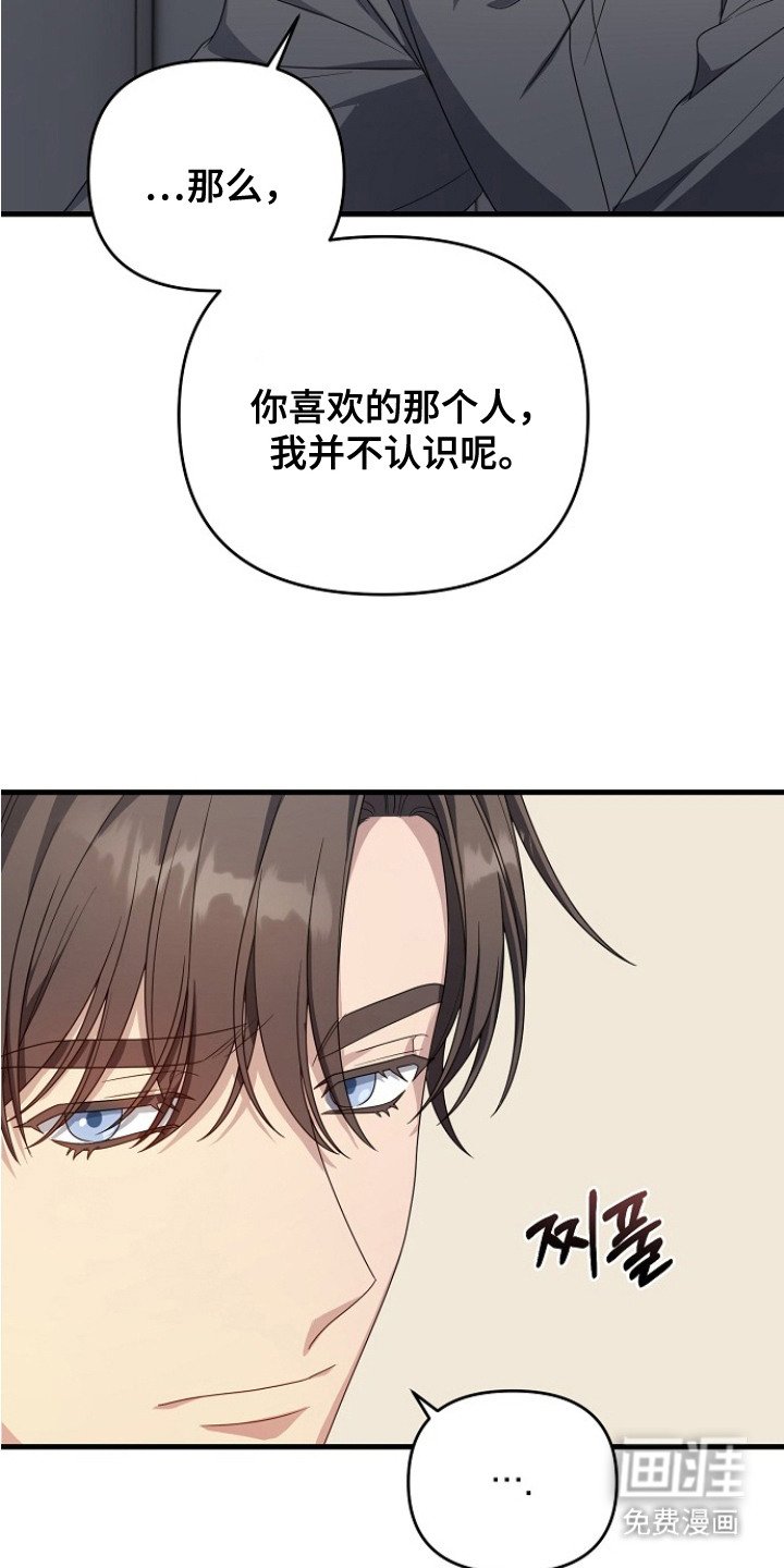 第8章：情敌