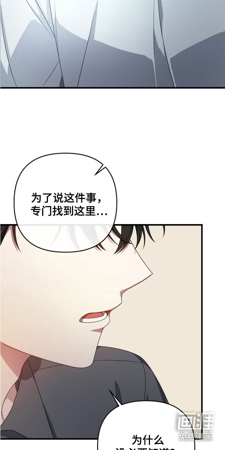 第8章：情敌