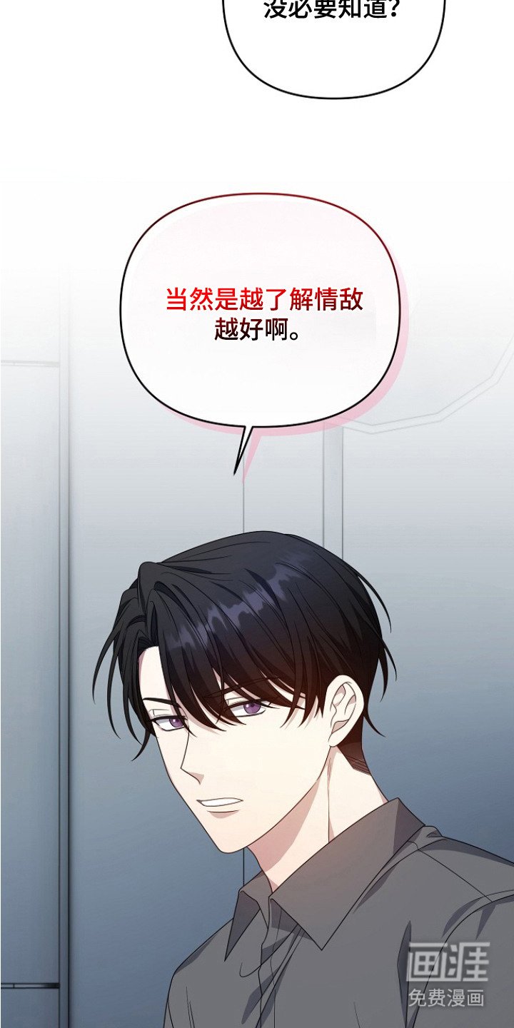 第8章：情敌